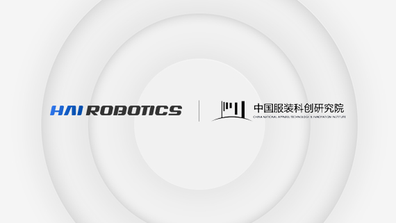 777盛世国际 x 中国服装科创研究院，智能与时尚的深度融合