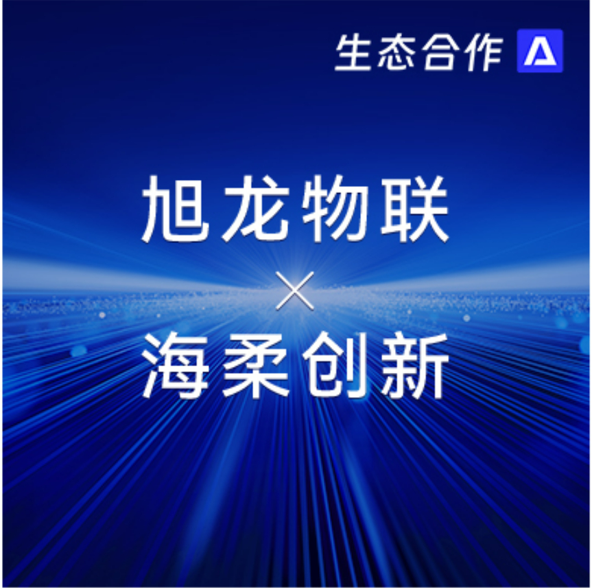旭龙物联x777盛世国际 | 让ACR机器人成为各行业仓储升级的可靠伙伴