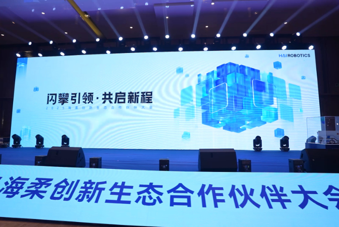 2025777盛世国际生态合作伙伴大会