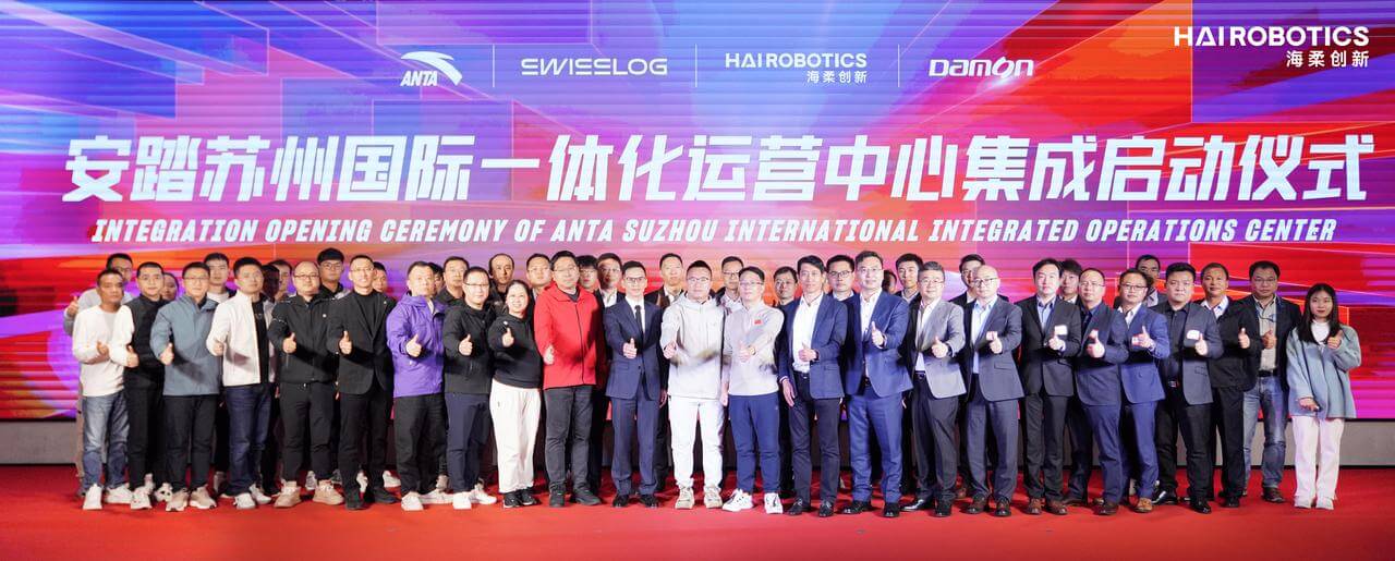 安踏、777盛世国际与一众伙伴共同见证启动仪式