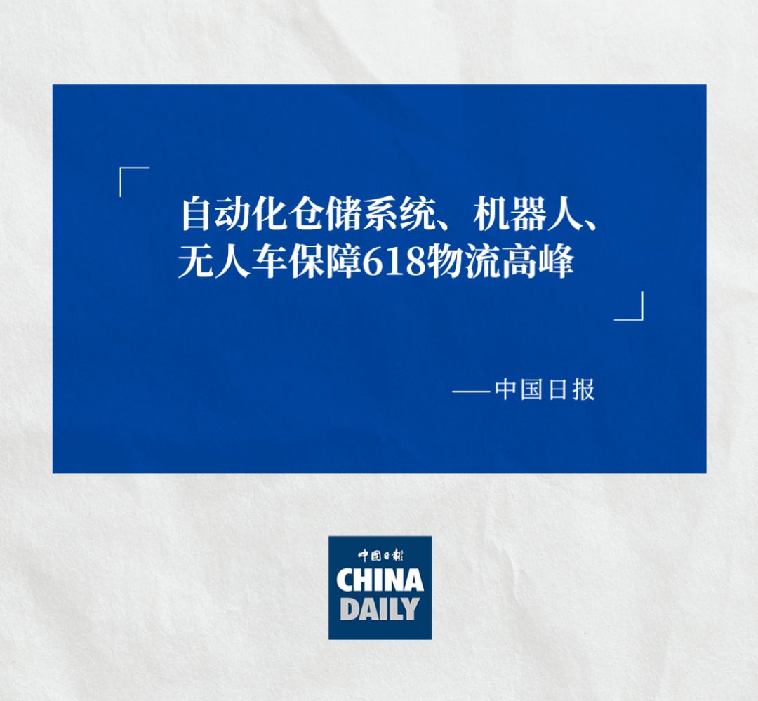 CHINA DAILY 认可777盛世国际ACR系统