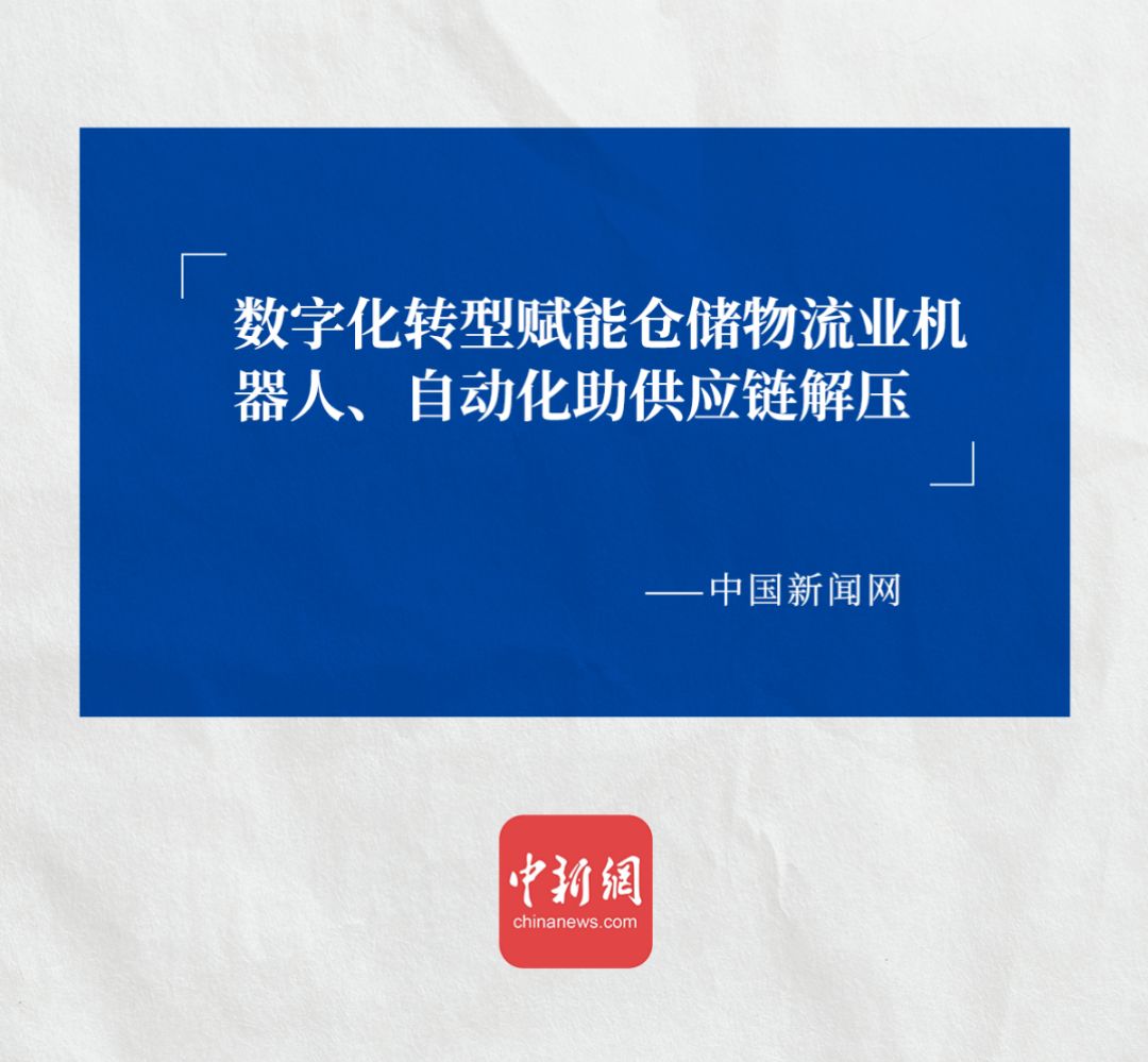 中国新闻网认可777盛世国际ACR系统