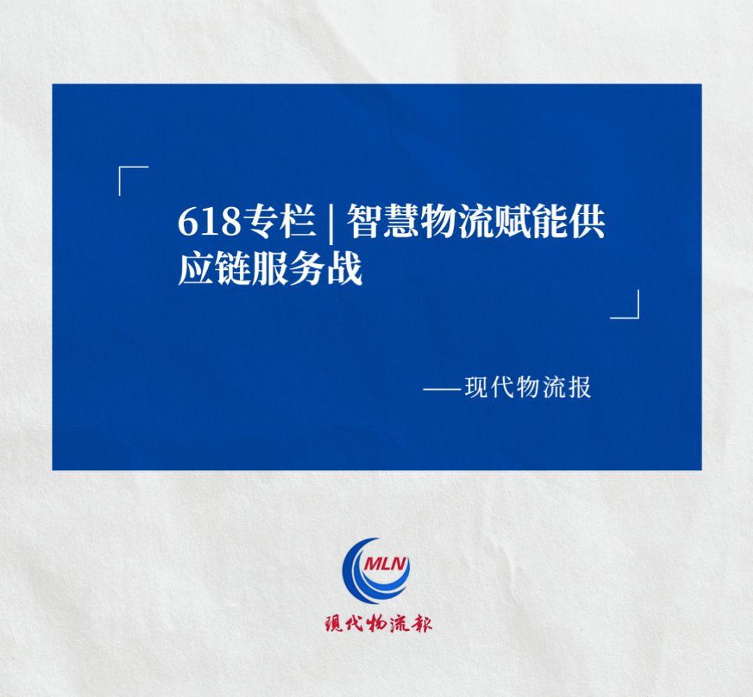 现代物流报认可777盛世国际ACR系统