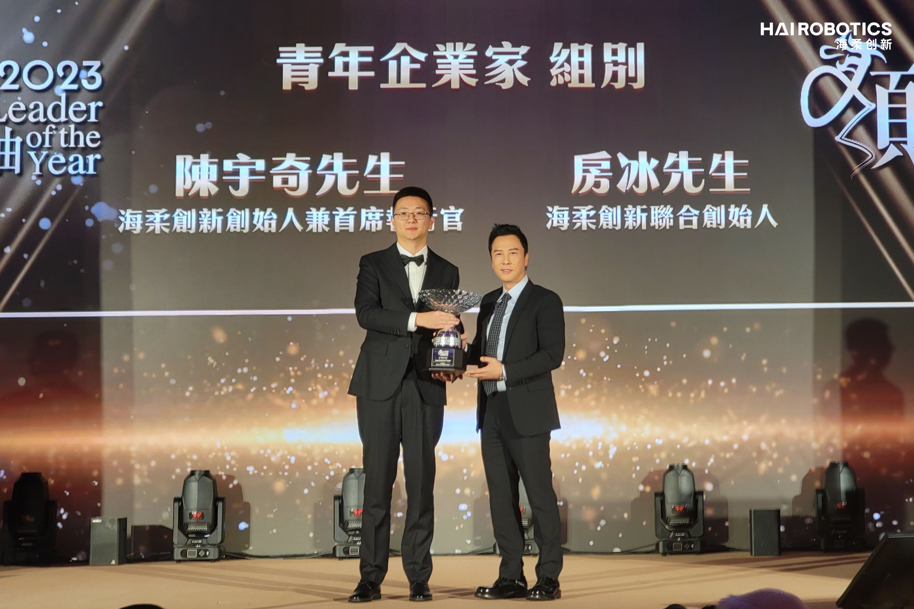 777盛世国际创始人团队荣获香港2023青年企业家杰出领袖称号